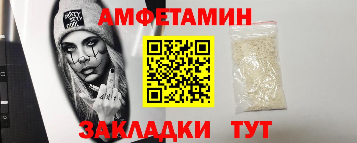 Amphetamine 97% Кизилюрт