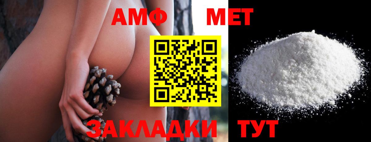 АМФЕТАМИН  Вход с VPN  АМФЕТАМИН  KRAKEN онион  Кизилюрт  АМФЕТАМИН 97% 