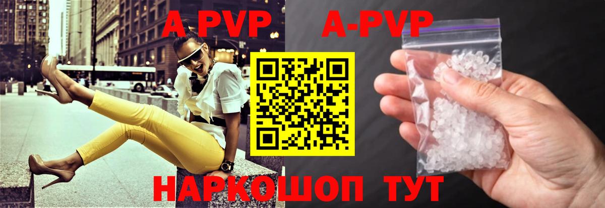 APVP VHQ Кизилюрт
