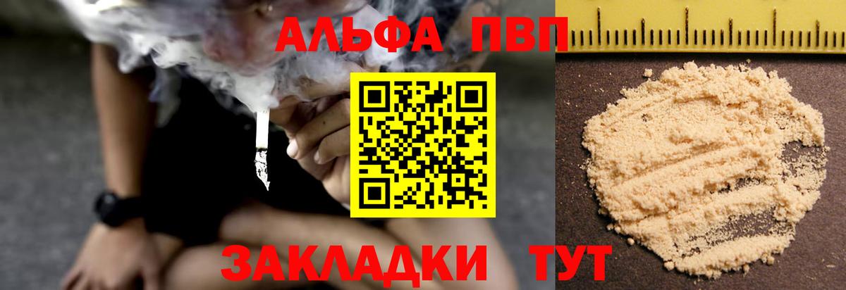 А ПВП СК КРИС  Alpha PVP мука  Вход с VPN  Кизилюрт  Alfa_PVP  Alpha PVP СК КРИС 