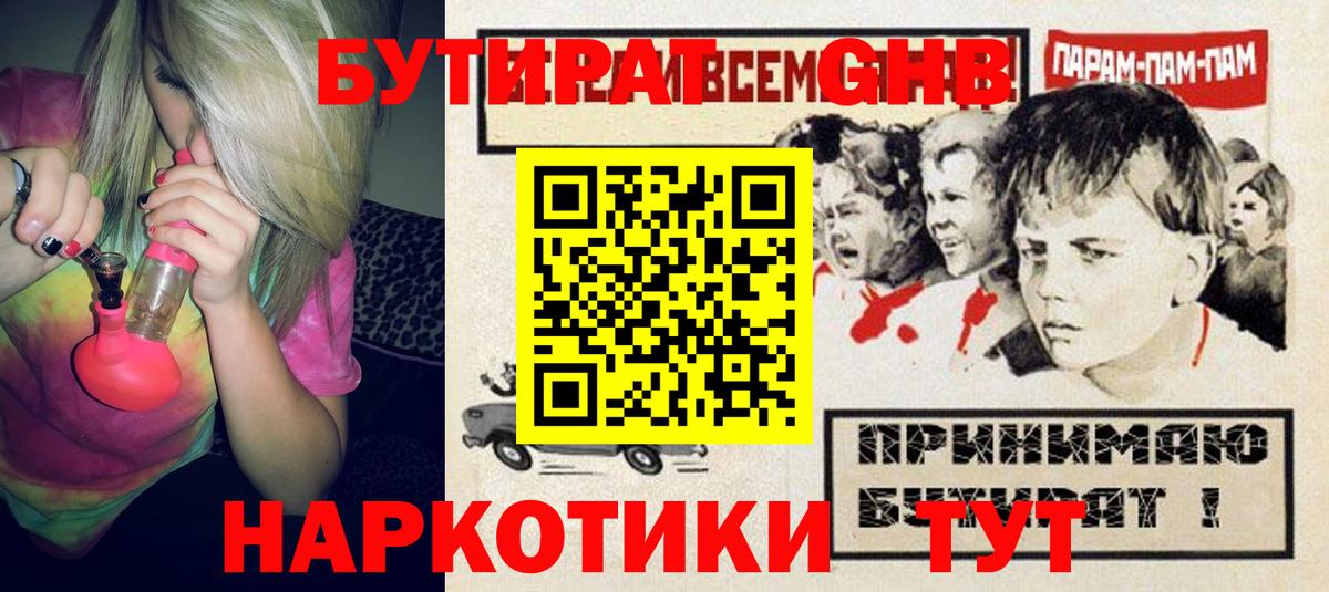 Кизилюрт  Бутират  Вход с VPN  БУТИРАТ вода 
