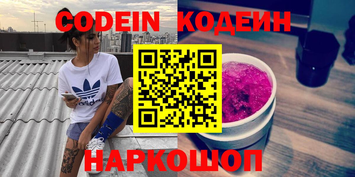Codein Purple Drank Кизилюрт