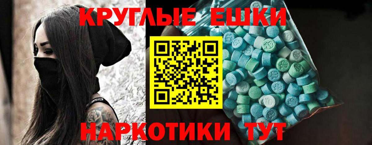 Экстази таблы  Ecstasy TESLA  Экстази  Вход с VPN  Кизилюрт 