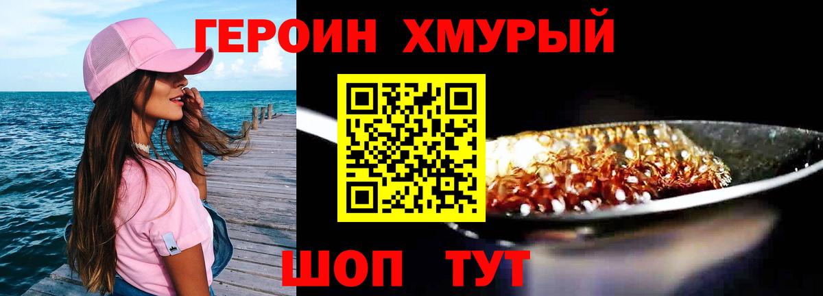 Героин Афган Кизилюрт