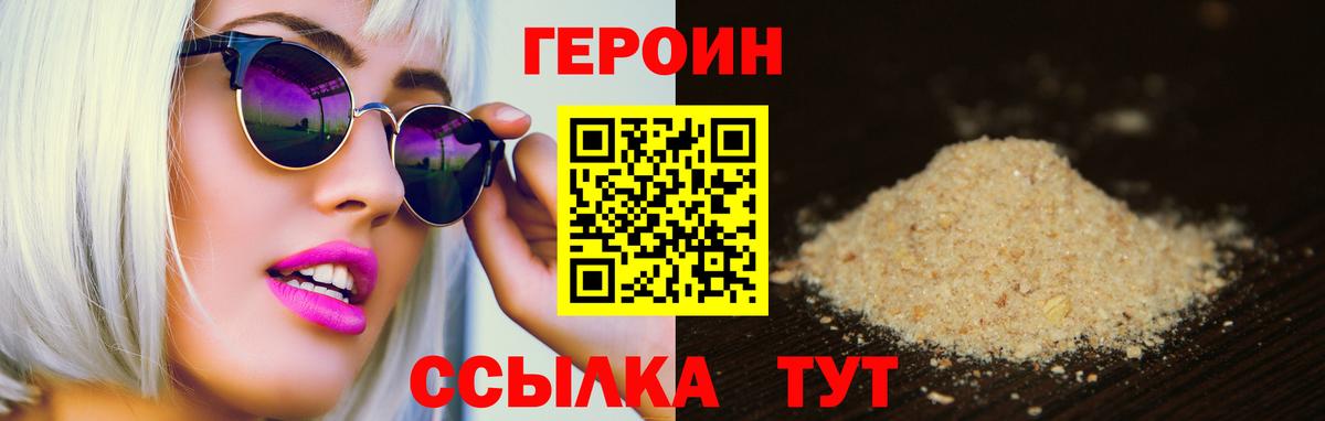ГЕРОИН VHQ  Вход с VPN  Героин  Кизилюрт 