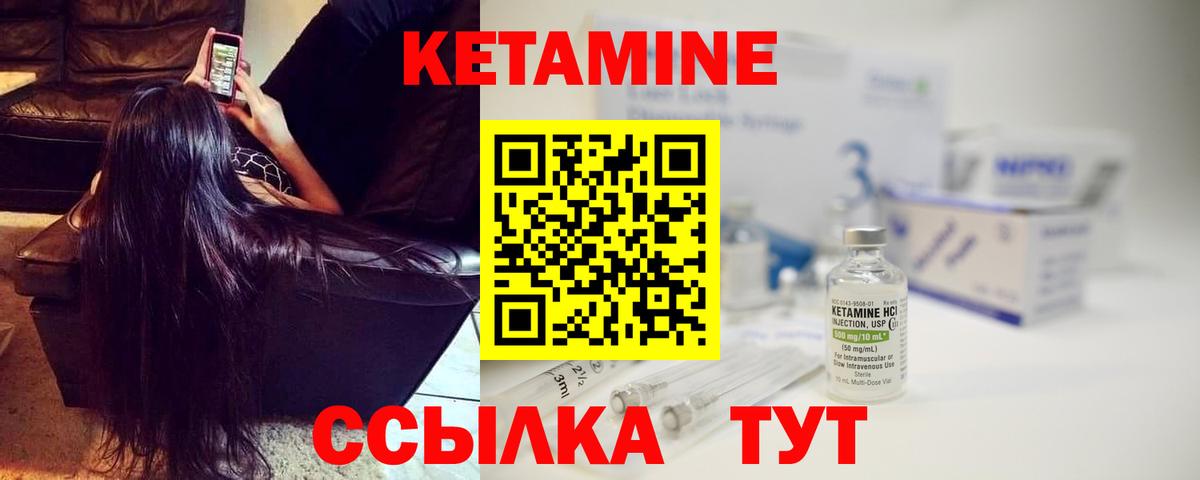 КЕТАМИН VHQ Кизилюрт
