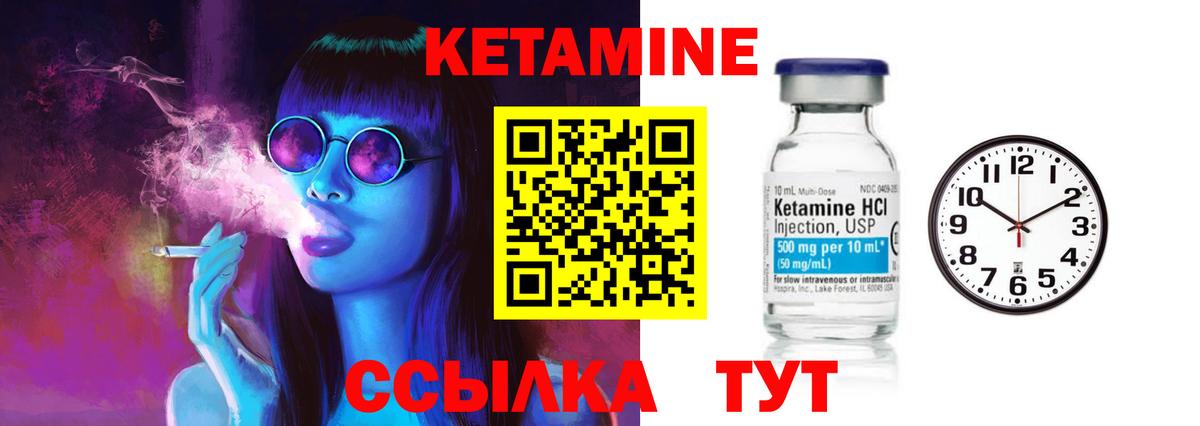 КЕТАМИН ketamine  Вход с VPN  Кетамин VHQ  Кизилюрт 