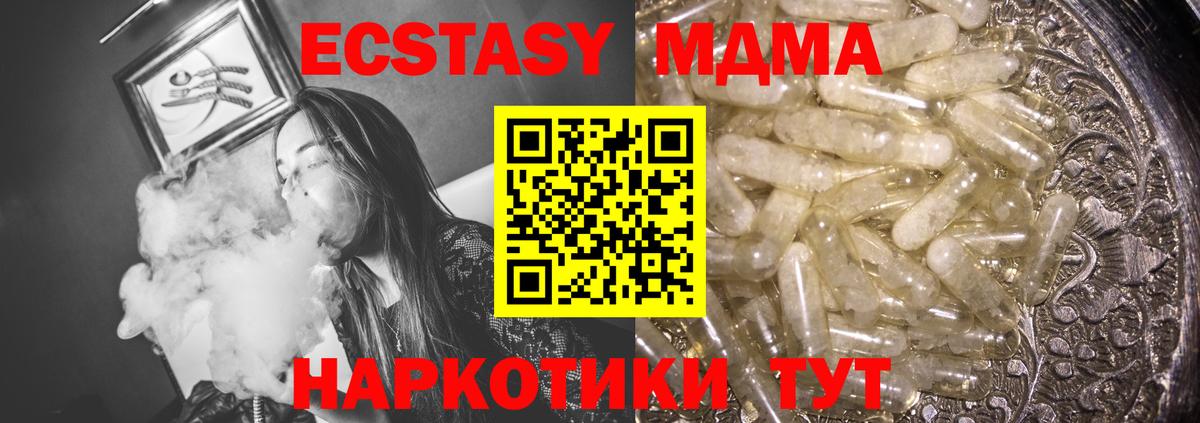 MDMA молли  Вход с VPN  MDMA  Кизилюрт  MDMA Molly 