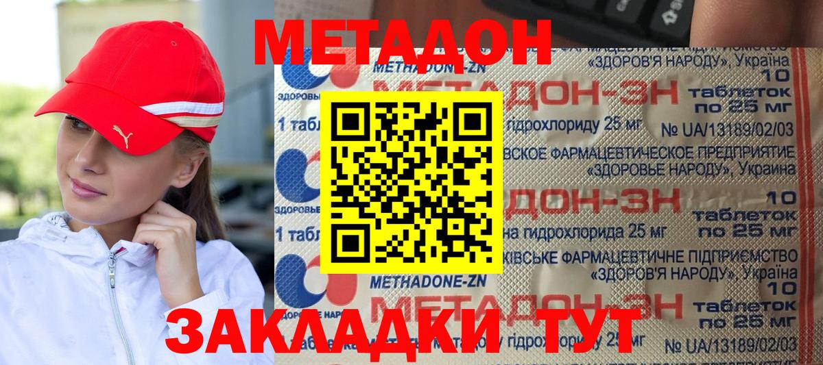 МЕТАДОН мёд  Вход с VPN  ссылка на мегу tor  Кизилюрт  МЕТАДОН VHQ 