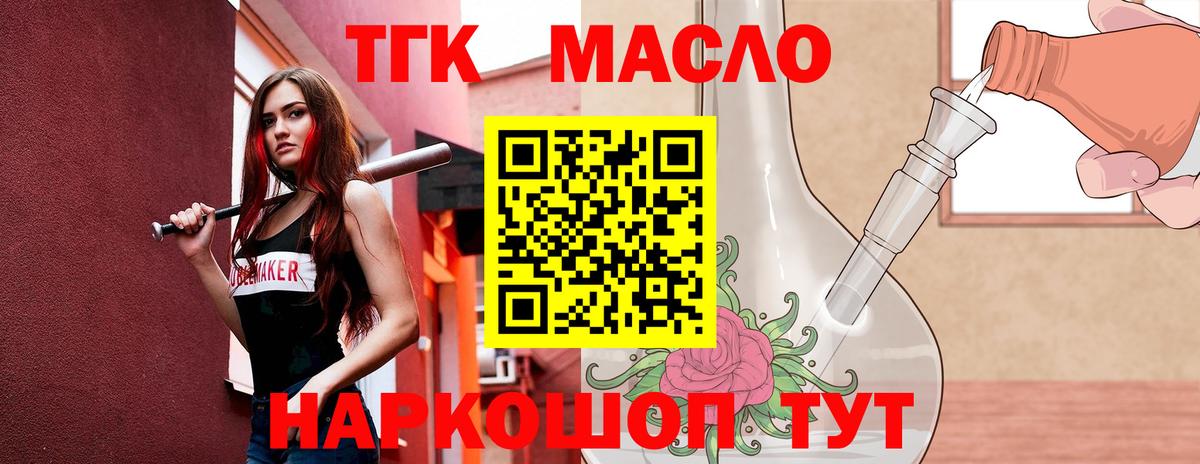 ТГК вейп Кизилюрт