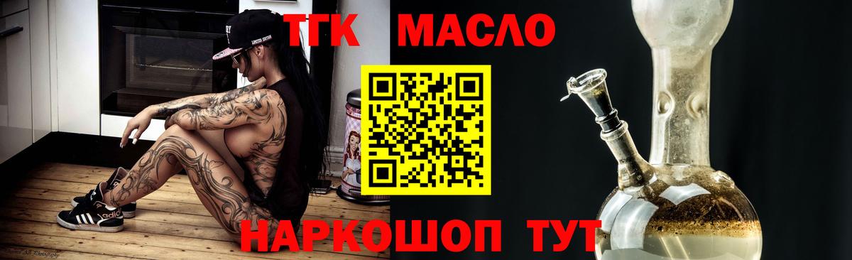 Кизилюрт  ТГК вейп с тгк  Вход с VPN  Дистиллят ТГК жижа 