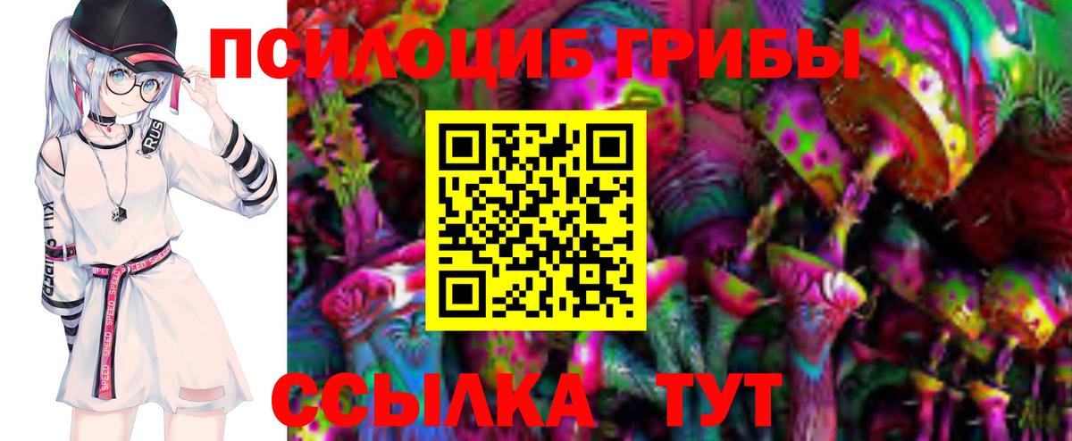 Галлюциногенные грибы Magic Shrooms Кизилюрт